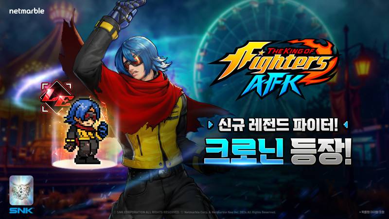 넷마블 '킹 오브 파이터 AFK'에 수수께끼 파이터 '크로닌' 등장