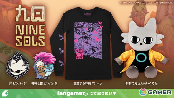 Fangamer Japanにて「九日ナインソール」と「Hollow Knight: Silksong