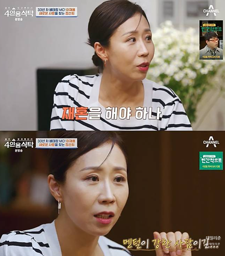 사별 18년, 정선희가 조심스럽게 꺼낸 이야기
