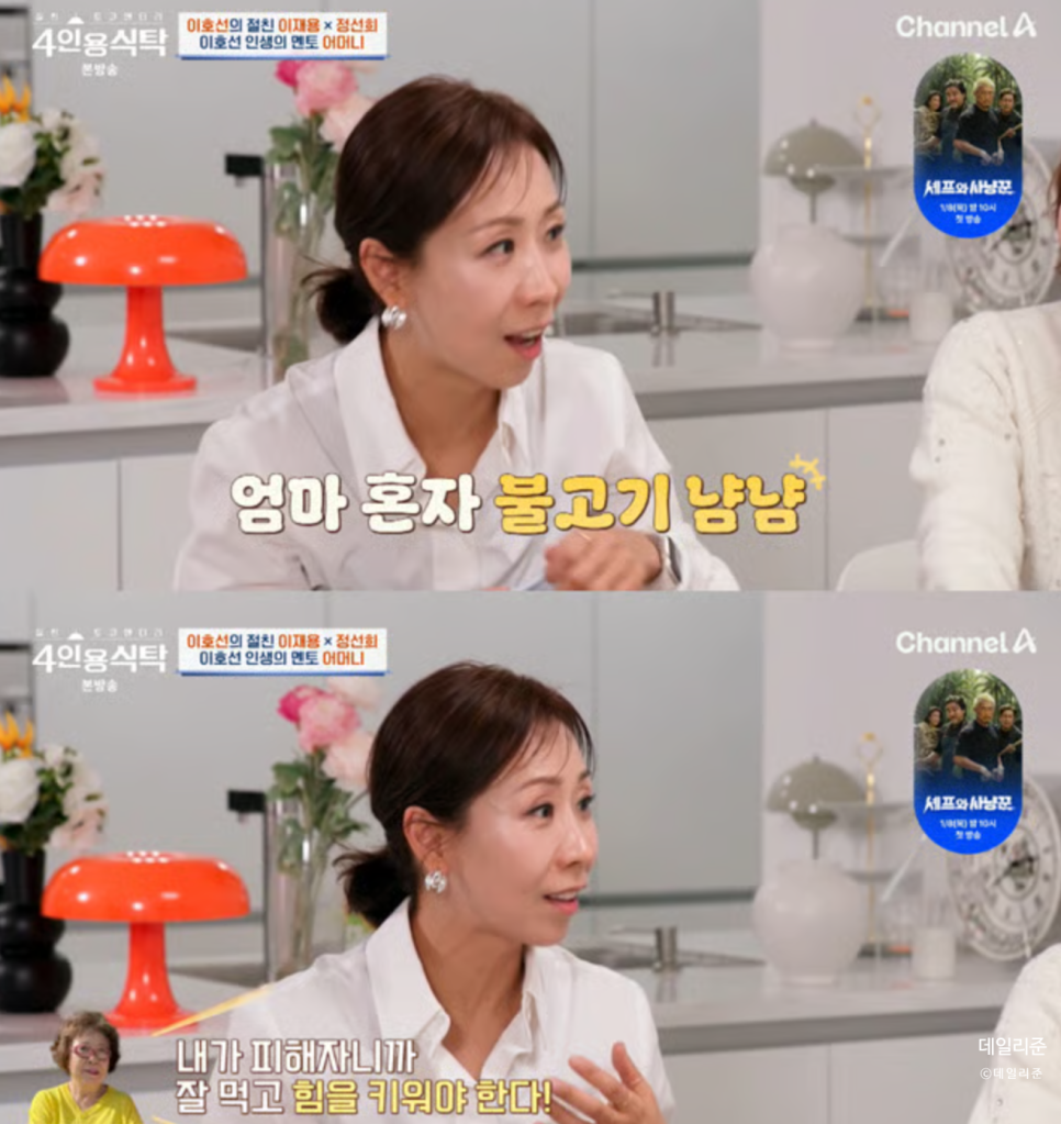 사별 18년, 정선희가 조심스럽게 꺼낸 이야기