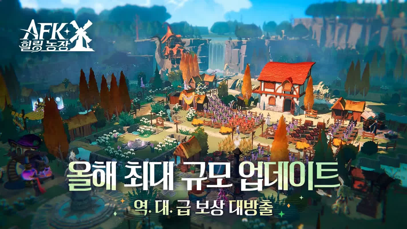 AFK: 새로운 여정, 1월 30일 힐링 농장으로 진화. 영지 운영 및 생활형 플레이로 여유로운 감성적 공감 제공