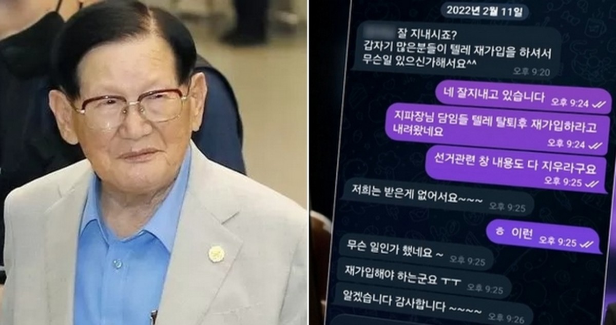 신천지, '대선 개입 의혹' 조직적 증거인멸 정황과 서울 대설주의보 발효