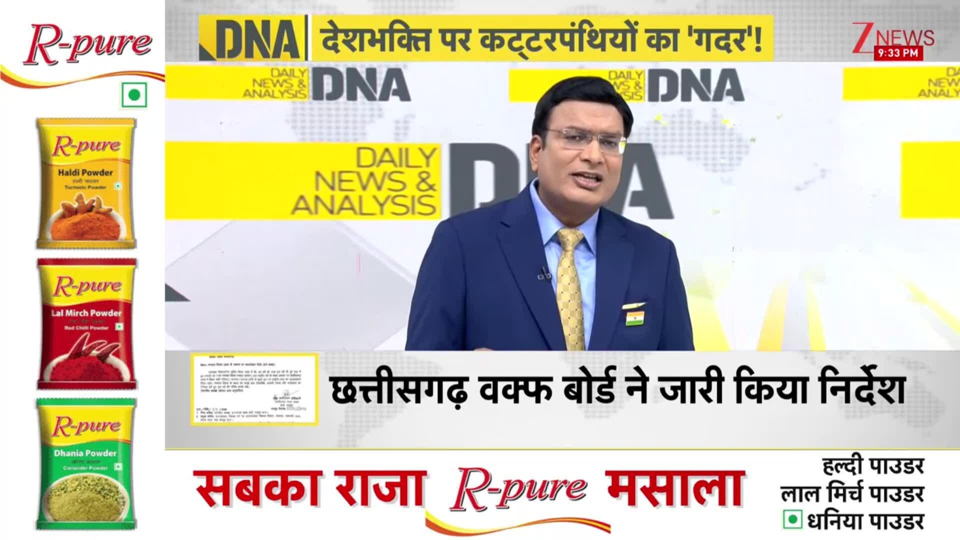 DNA : मस्जिद पर तिरंगा फहराना.. मौलाना के लिए बेवकूफी है? | Maulana ...