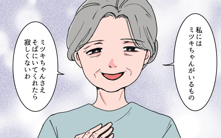 「お義母さん、前より酷くなってる…」追いLINEが酷すぎてツラい! 私、実の娘じゃないからハッキリ言えません!