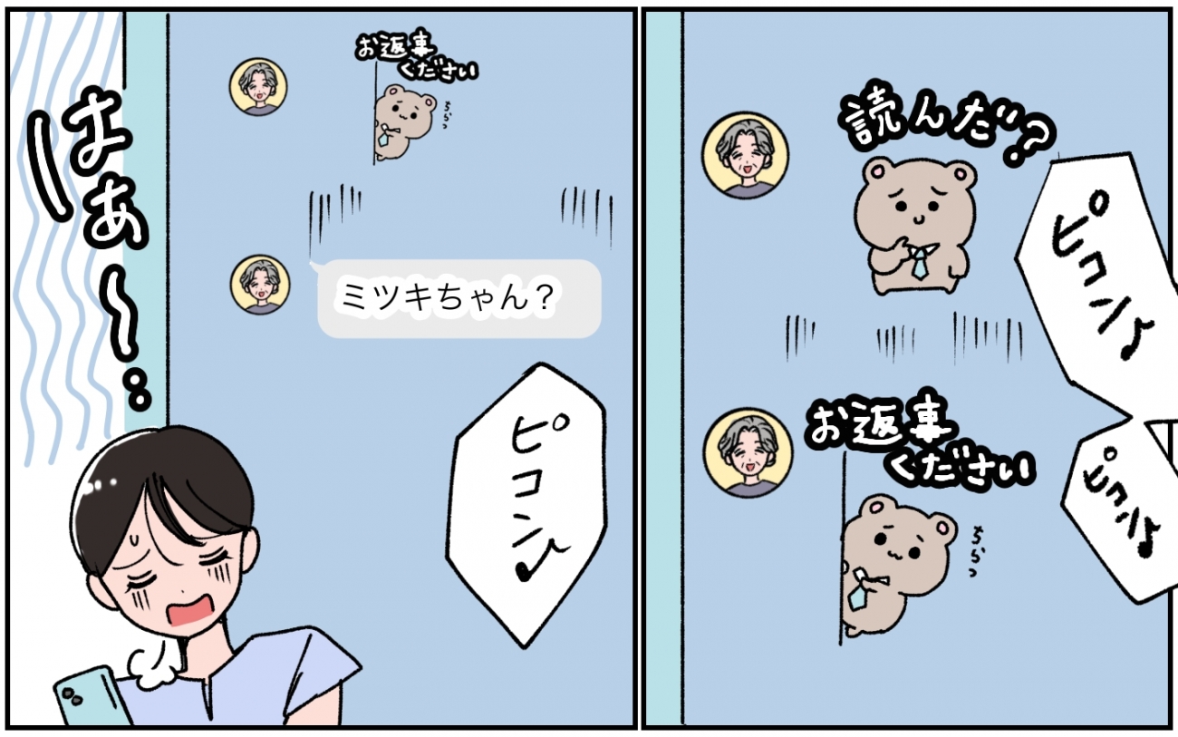 「お義母さん、前より酷くなってる…」追いLINEが酷すぎてツラい! 私、実の娘じゃないからハッキリ言えません!