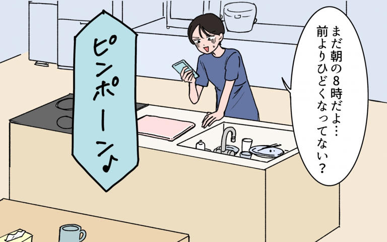 「お義母さん、前より酷くなってる…」追いLINEが酷すぎてツラい! 私、実の娘じゃないからハッキリ言えません!