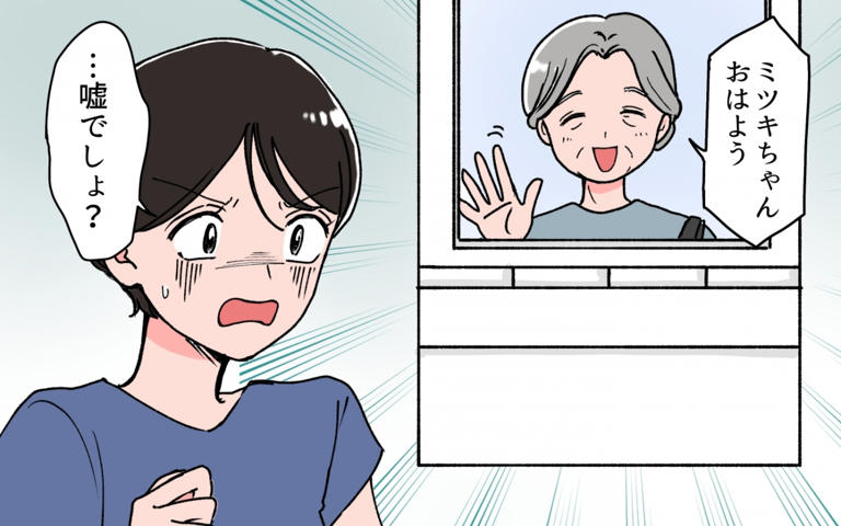 「お義母さん、前より酷くなってる…」追いLINEが酷すぎてツラい! 私、実の娘じゃないからハッキリ言えません!