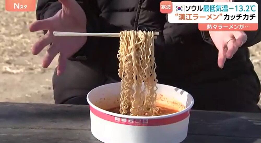 Japanese journalist eats frozen Han River ramen amid cold
