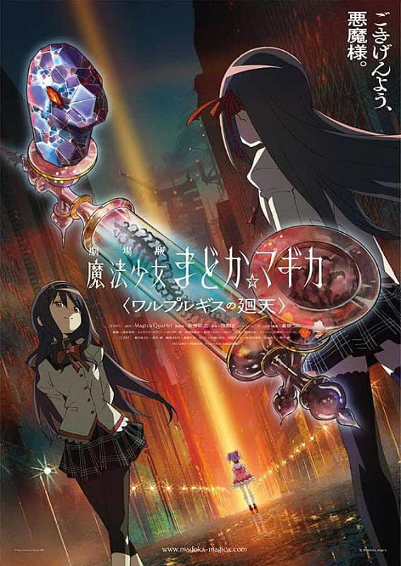 『まどマギ』映画が公開直前に延期、2月目指して盛り上げるコラボ企業に憂える声も