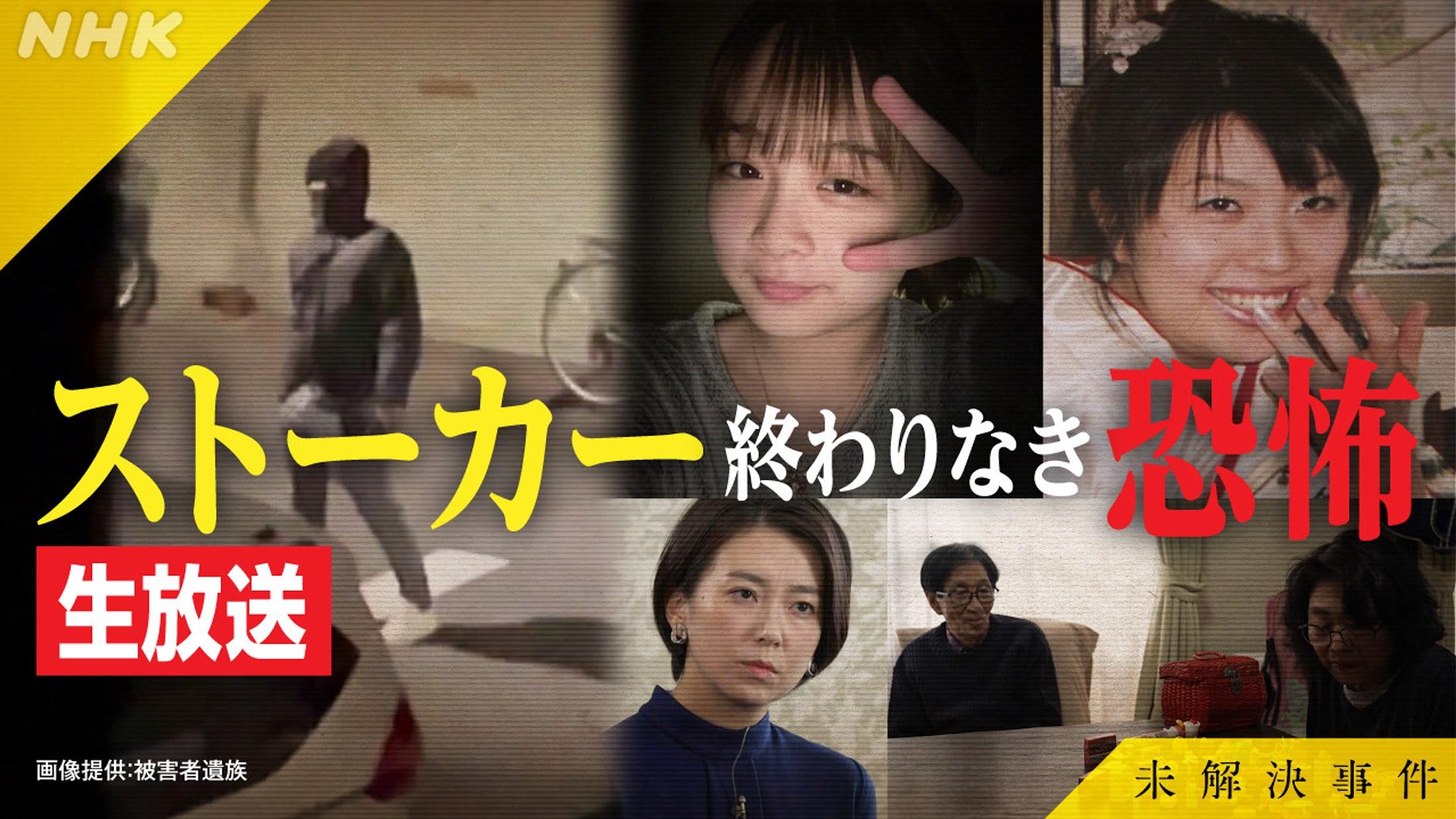 活動歴および当時の関連ビジュアル記録