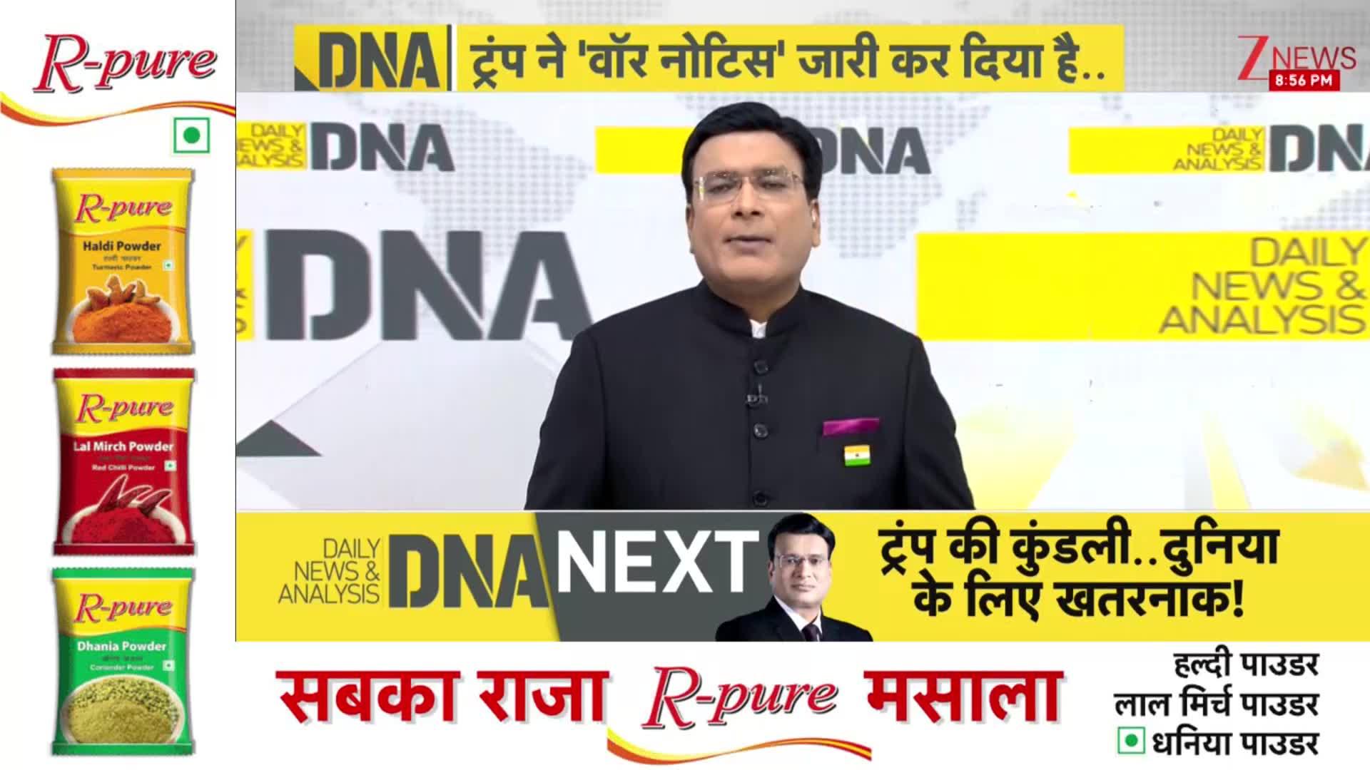 DNA: अमेरिका ने ईरान को जल-थल-नभ से घेरा, ईरान के पास पहुंचा कैरियर ...