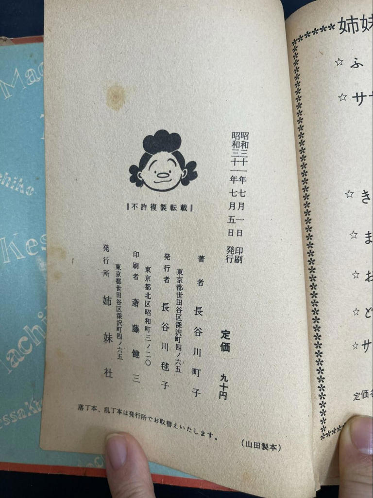 断捨離中に見つけた「昭和の漫画本」思わず処分に悩む貴重な一冊に