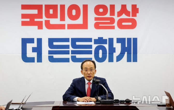 People Power Party lawmakers vie for Daegu mayor