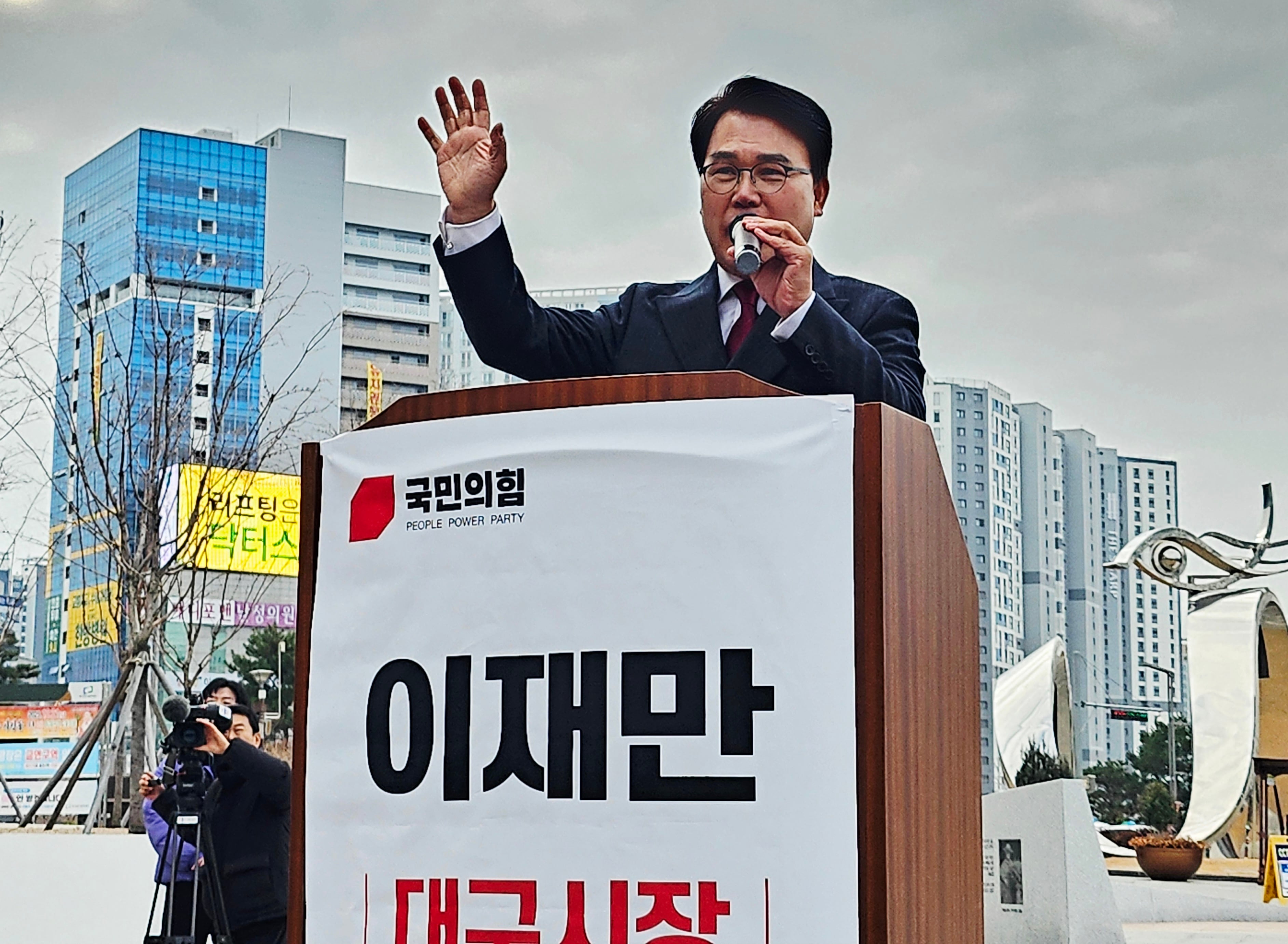 People Power Party lawmakers vie for Daegu mayor