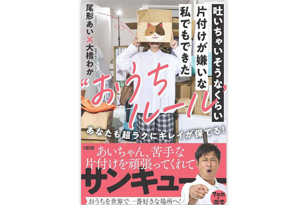 「もう無理!」心が折れる片付けを卒業!捨てる前にプロが必ずする習慣とは