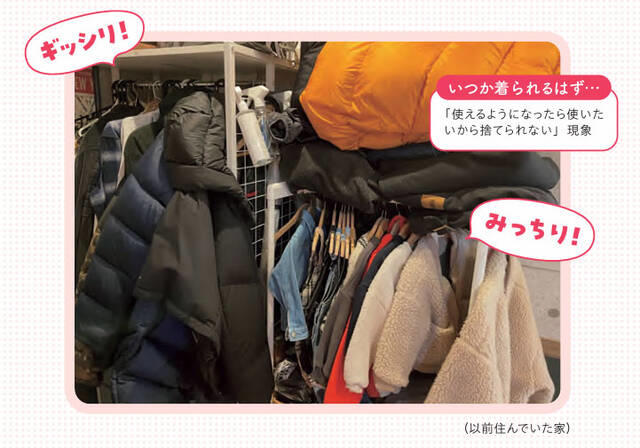 「もう無理!」心が折れる片付けを卒業!捨てる前にプロが必ずする習慣とは