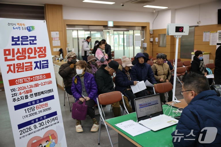 [르포] "설 보너스 받는 기분"…보은·영동 민생지원금 창구 북새통