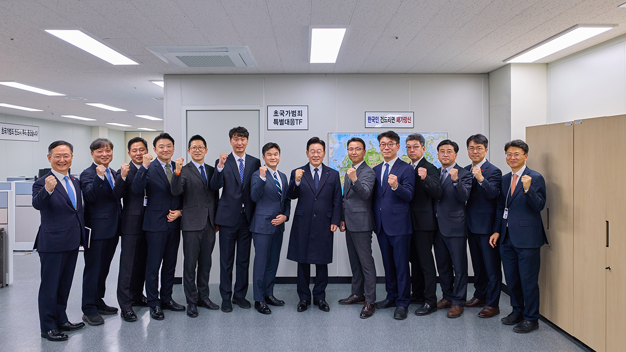 초국가범죄 대응 강화와 정치권 내홍 심화