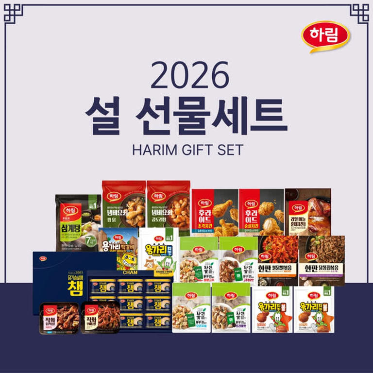 하림, 2026 설 선물세트 출시