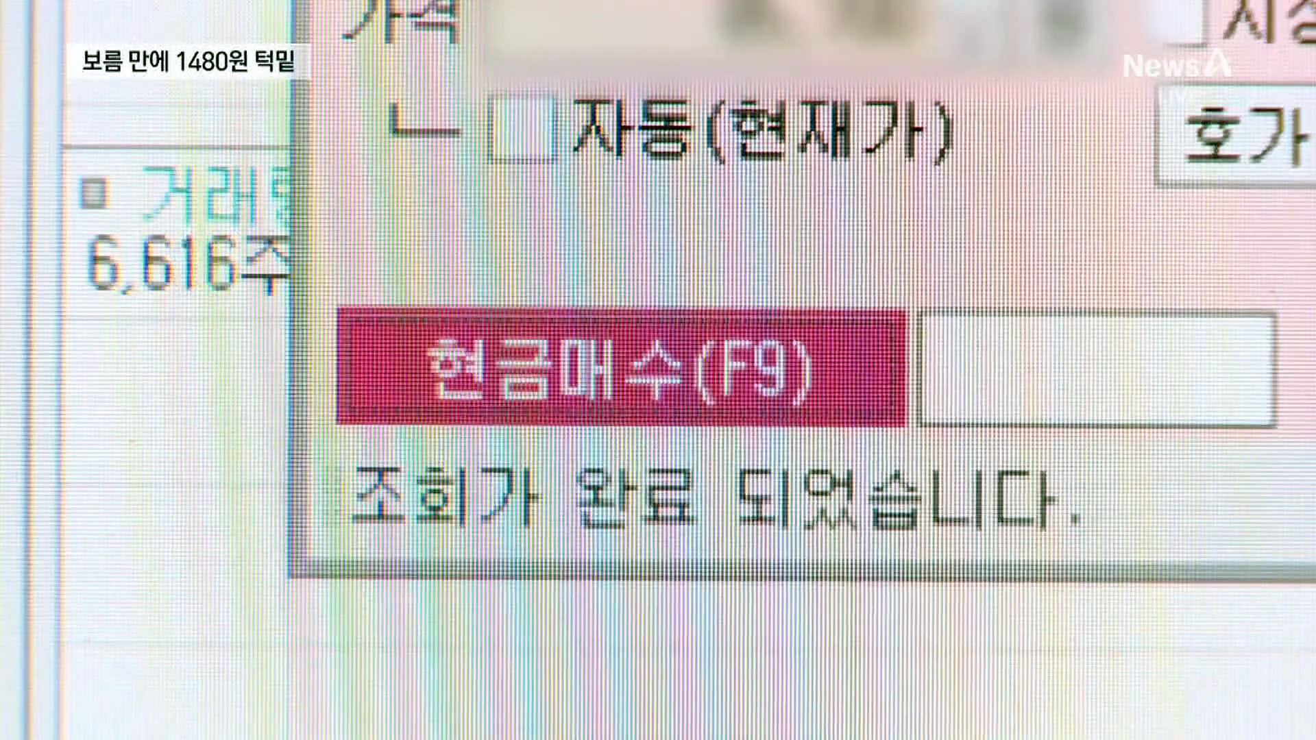 또 1480원 턱밑…환율 오르는 진짜 이유? | Watch
