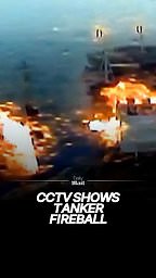 Moment fireball erupts after two ships collide in North Sea