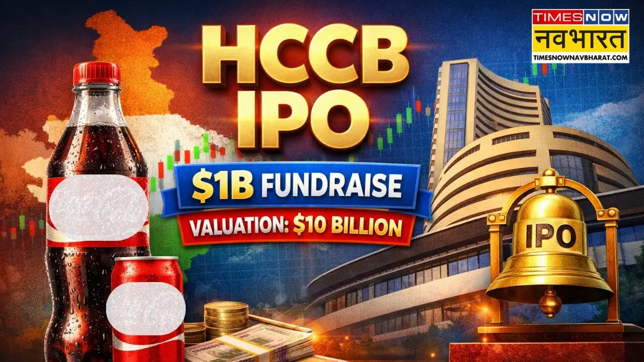 HCCB IPO से ₹9000 करोड़ जुटाने की तैयारी में Coca Cola, 10 अरब डॉलर ...
