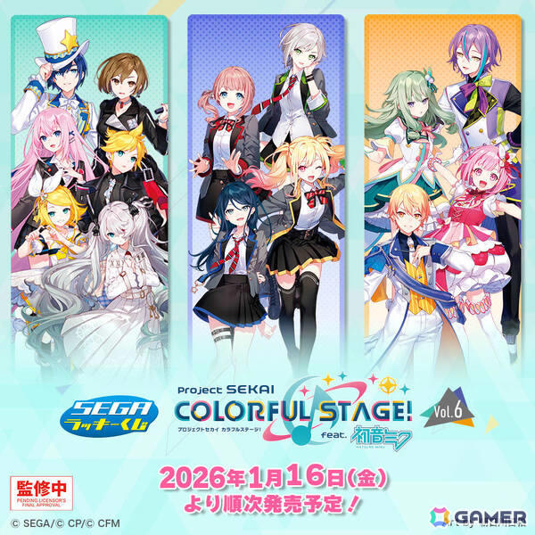 プロジェクトセカイ カラフルステージ！feat. 初音ミク Vol.6 1ロット MSN