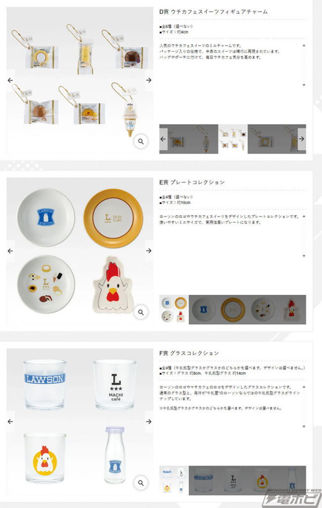 ローソン50周年を記念した一番くじのラインナップ公開! ローソンの店舗