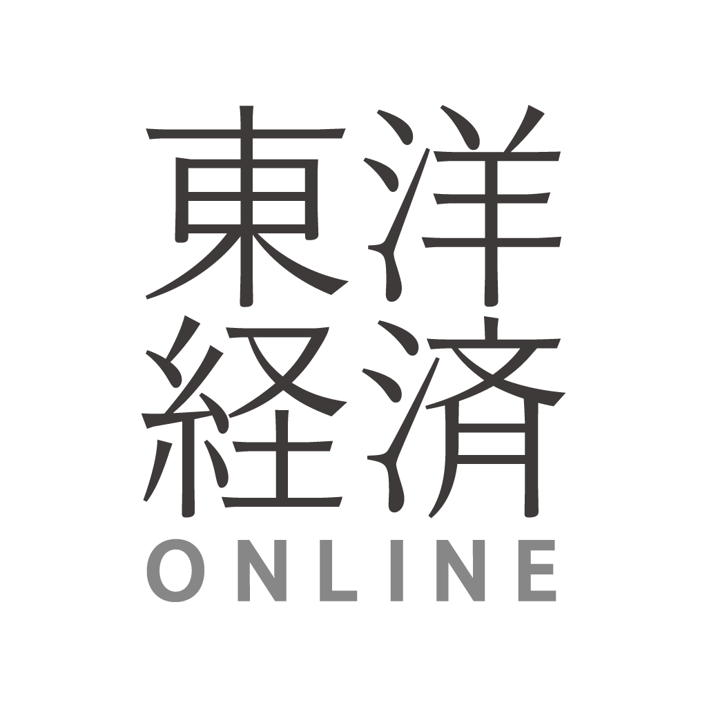 東洋経済オンライン