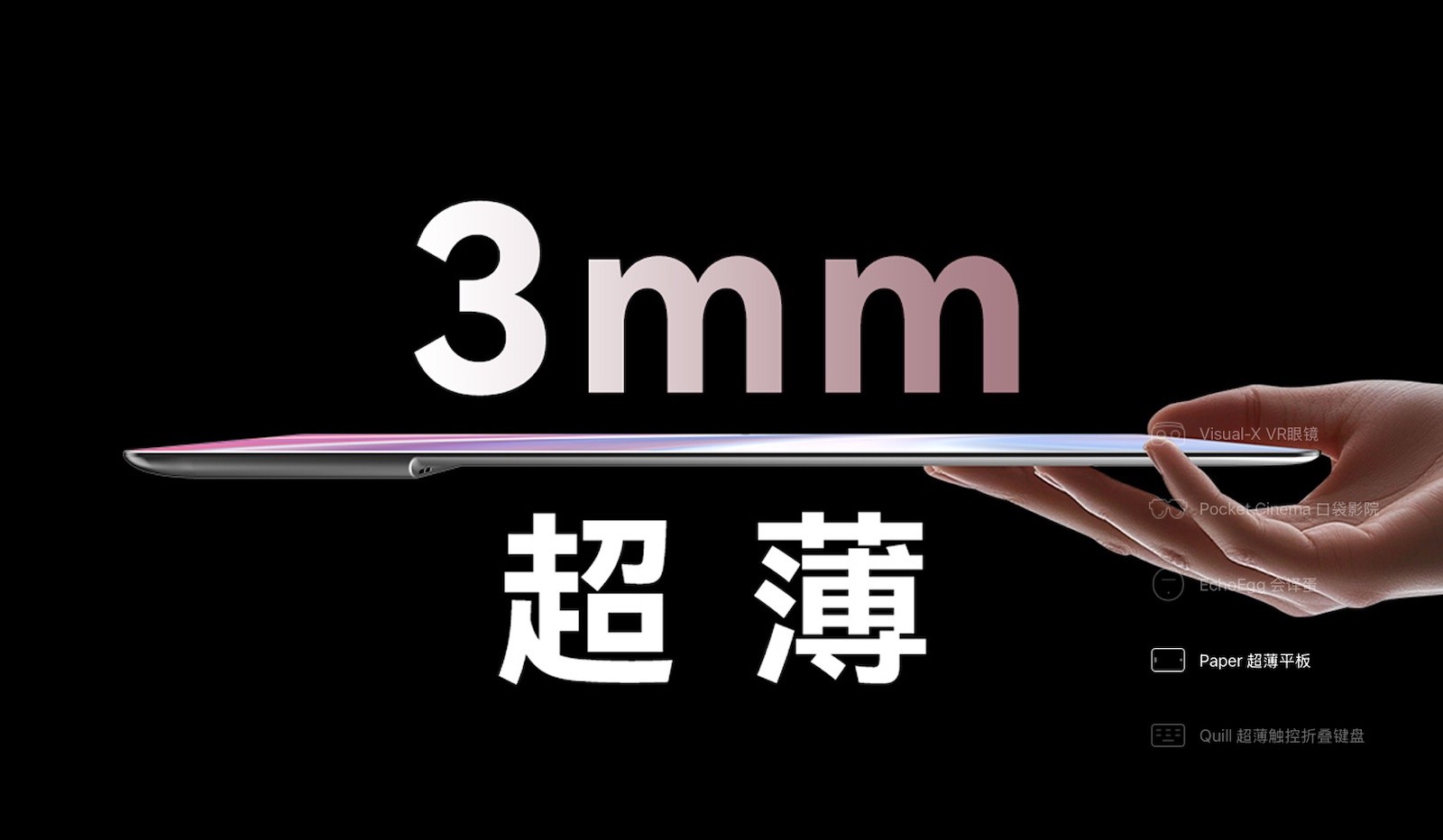 3,1 mm pour la tablette Paper, la plus fine au monde