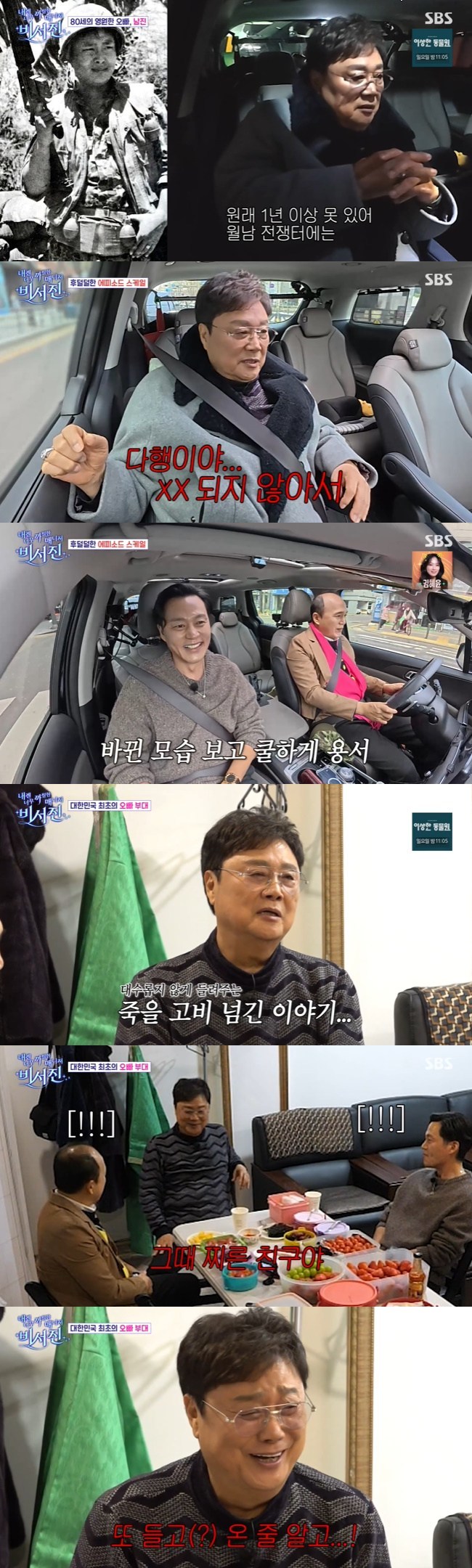 남진, 조폭 3명에 피습당해 허벅…