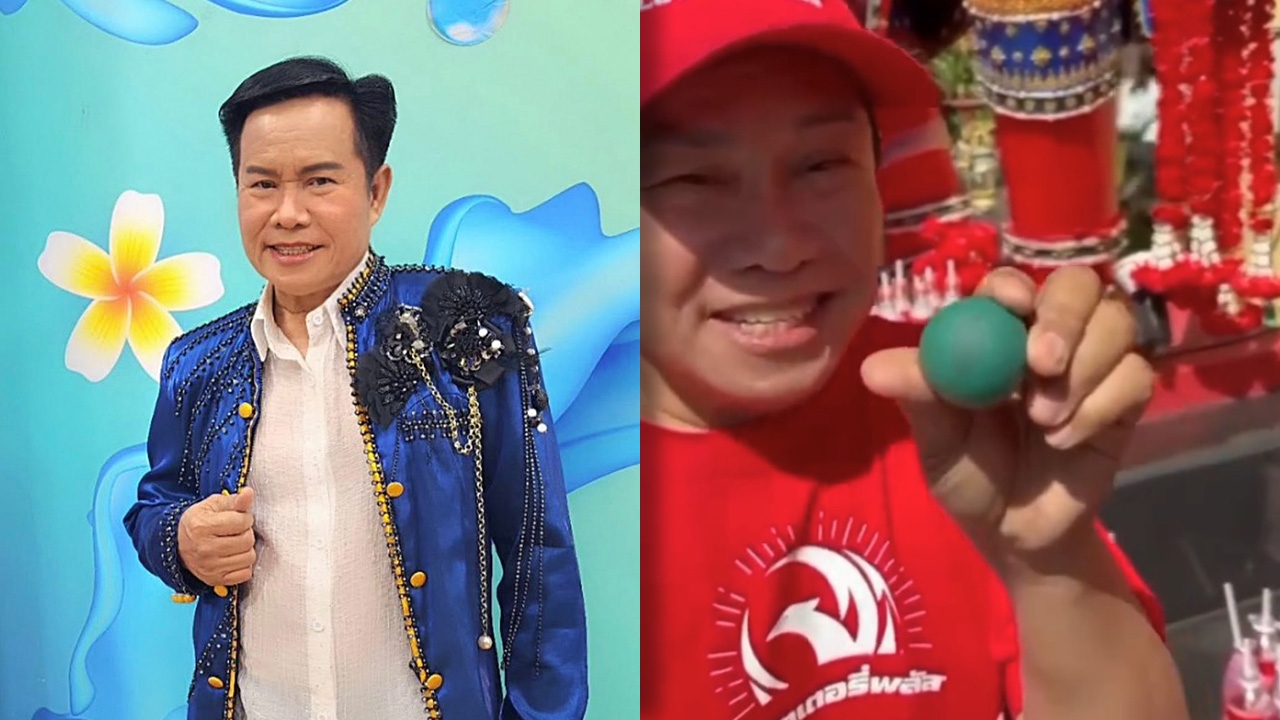 .มนต์สิทธิ์ คำสร้อย เปิดเลขงวด 17 ม.ค. 69 ลองล้วงไหปิงปองได้เลขสวย (คลิป).