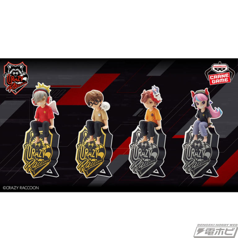 Crazy Raccoon所属ストリーマーたちのデスクトップフィギュアが