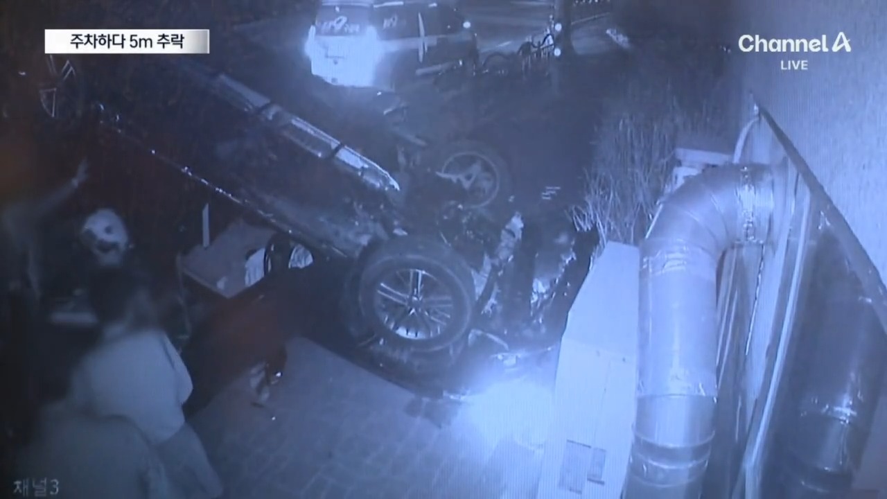 주차하다 5m 아래로 추락…“브레이크 페달 착각해” | Watch