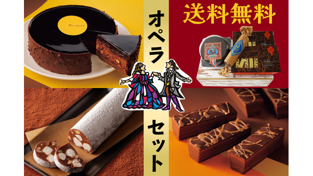 かこママ＊マスク以外のオーダーstop！様　新発売‼️北海道　柳月　チョコセット 北海道の老舗菓子屋・柳月、“冬の濃厚ショコラ”を詰め合わせた「オペラ