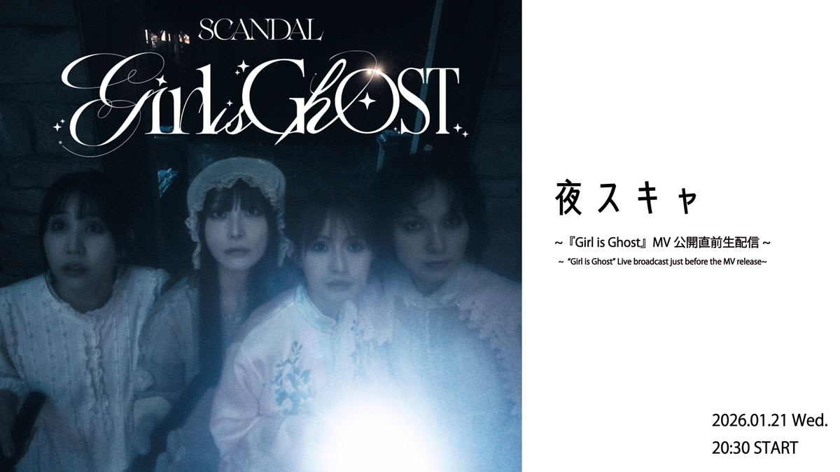【レア・最終値下げ】SCANDAL CDまとめ売り MSN