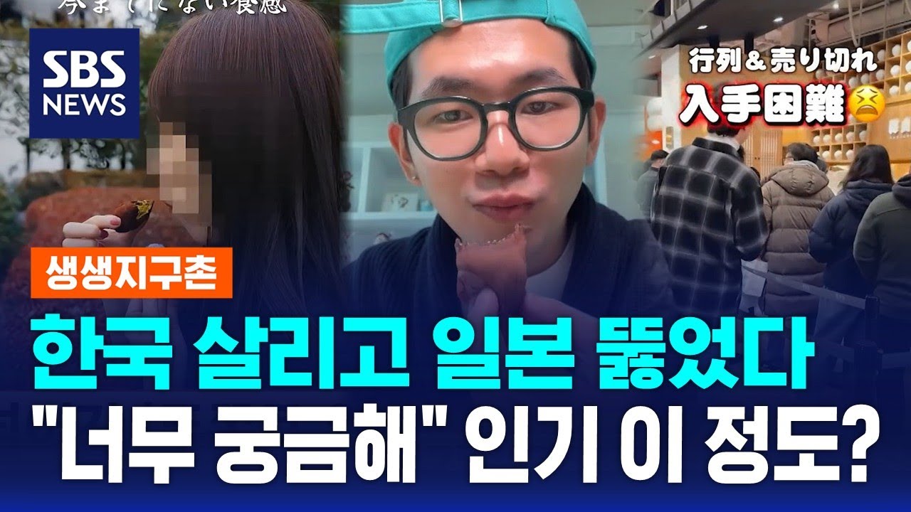 한국 살리고 일본 뚫었다… 