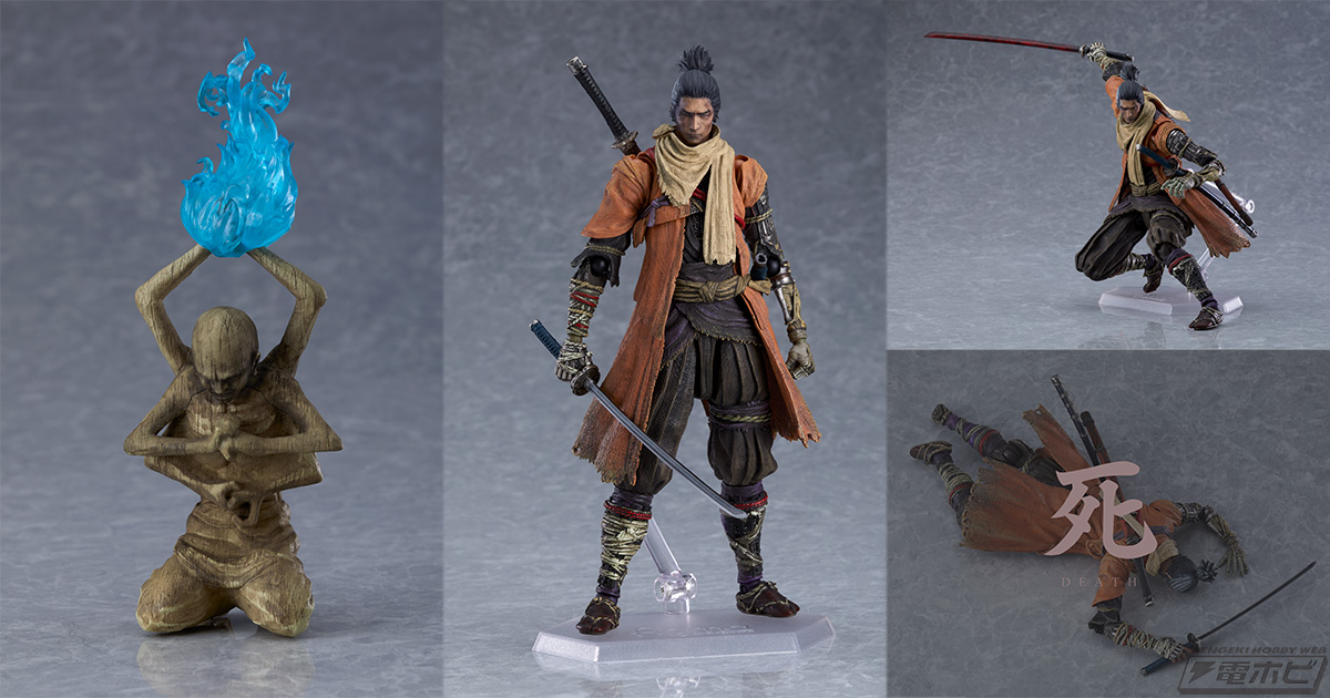 フロム・ソフトウェア完全監修の『SEKIRO: SHADOWS DIE TWICE』figma 隻狼 DXエディションが再販! 楔丸、不死斬り