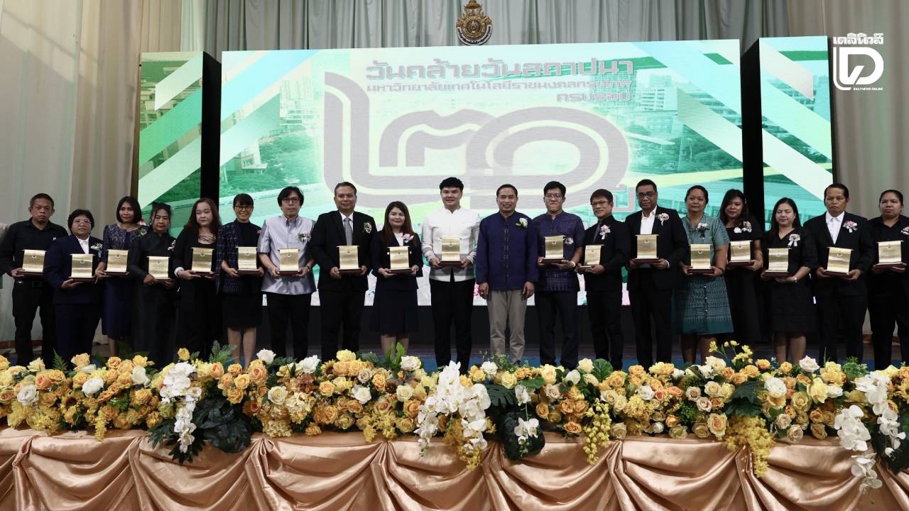 มทร.กรุงเทพ ครบรอบ 21 ปี ชู ‘2 ทศวรรษแห่งการสร้างสรรค์ สู่รากฐานที่มั่นคง’