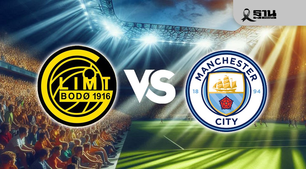 보되/글림트 vs 맨시티 중계 안내 관련 이미지