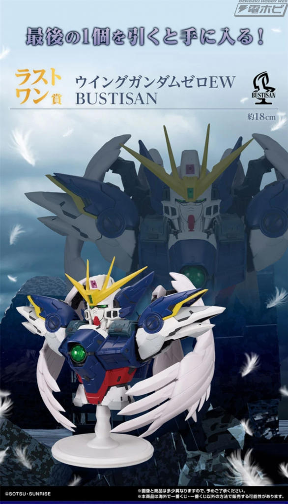 一番くじ ガンダムW D賞 「任務、了解。」ボールペン ウイングガンダム