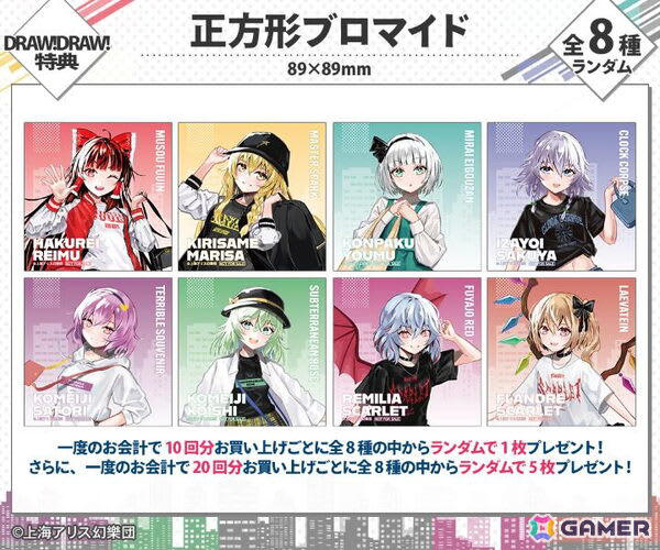 東方Project」現代風ファッションイラストのオンラインくじが登場