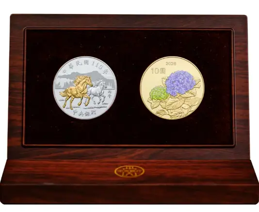 ▲中央銀行「丙午馬年生肖紀念套幣」日前發行2小時就銷售一空。（圖／中央銀行）
