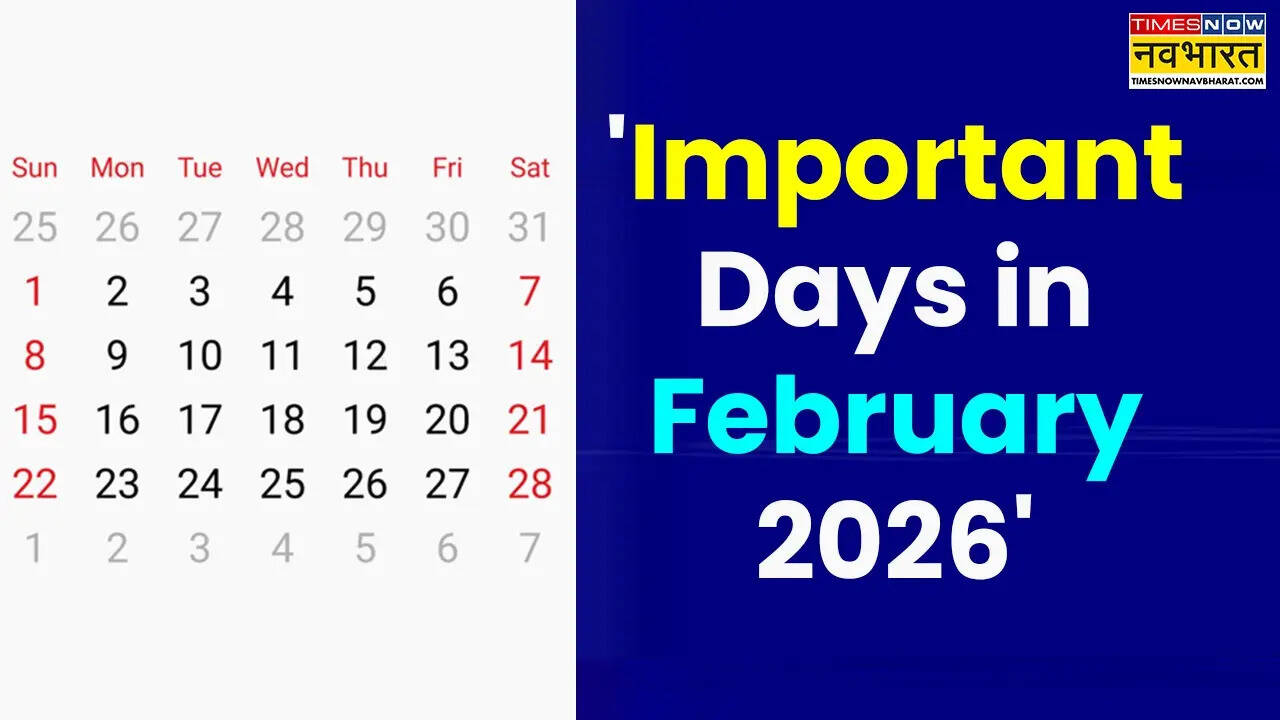 Important days in February 2026: केंद्रीय बजट, कैंसर दिवस और रेडियो ...