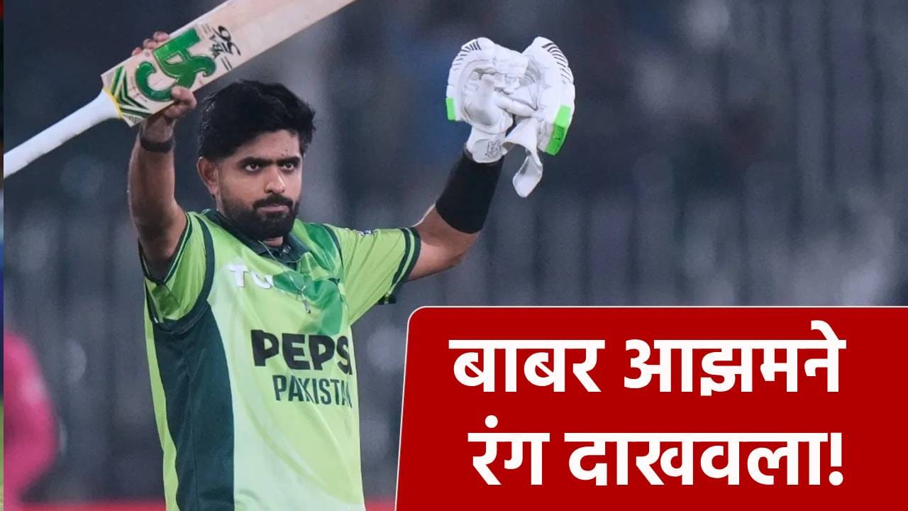 बाबर आझम पास, शाहीन आफ्रिदी फेल! सराव सामन्यातील एका षटकात असं रंगलं ...