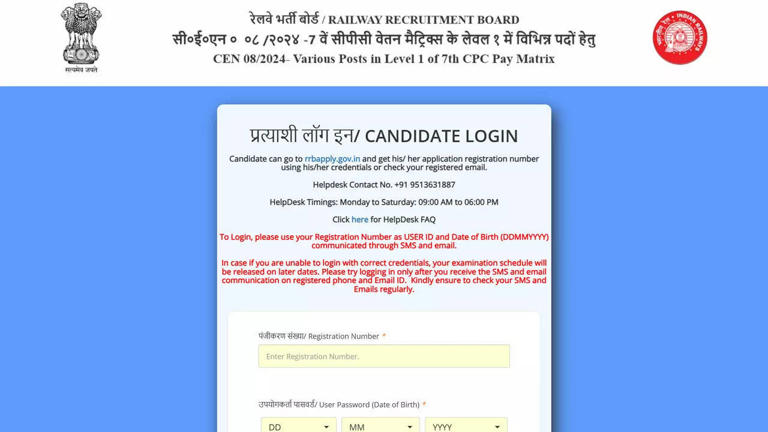 Railway RRB Group D CEN 08/2024 exam city slip released at rrbapply.gov ...