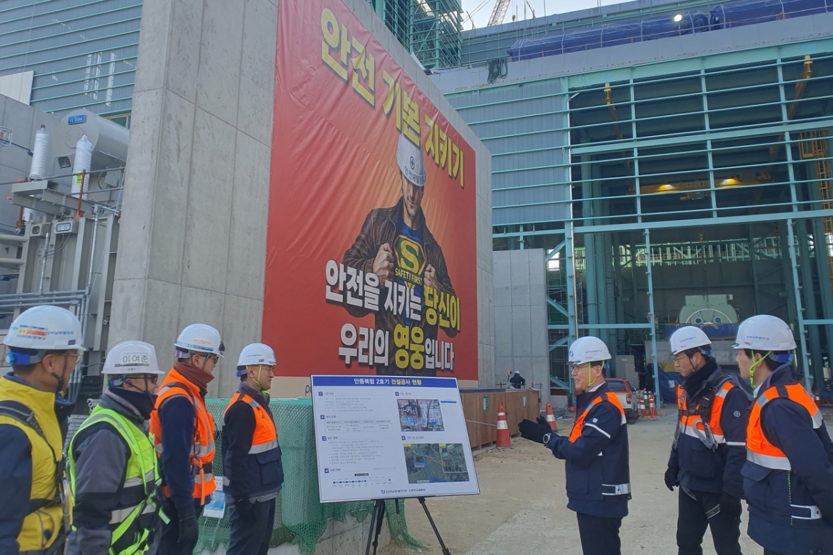 한국남부발전 안동 2호기 건설현장 안전 점검