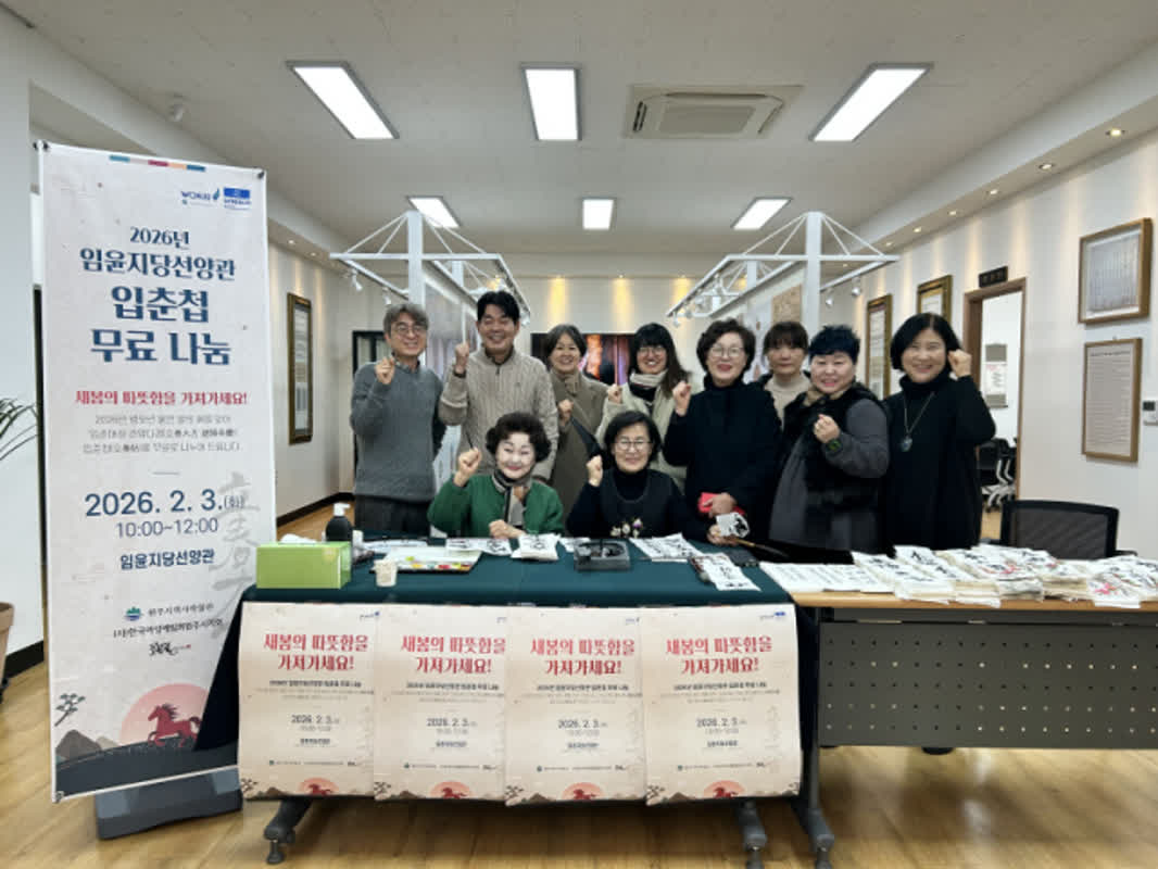 “입춘첩에 새해 기운을” 강원 곳곳 봄맞이 행사 활기