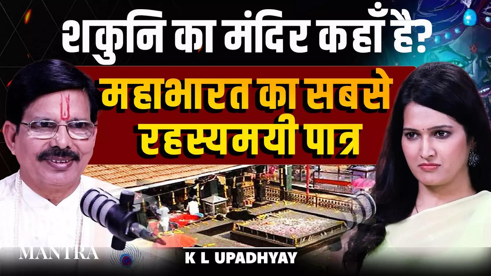 The mystery of Shakuni’s temple: Mahabharata’s most secretive ...