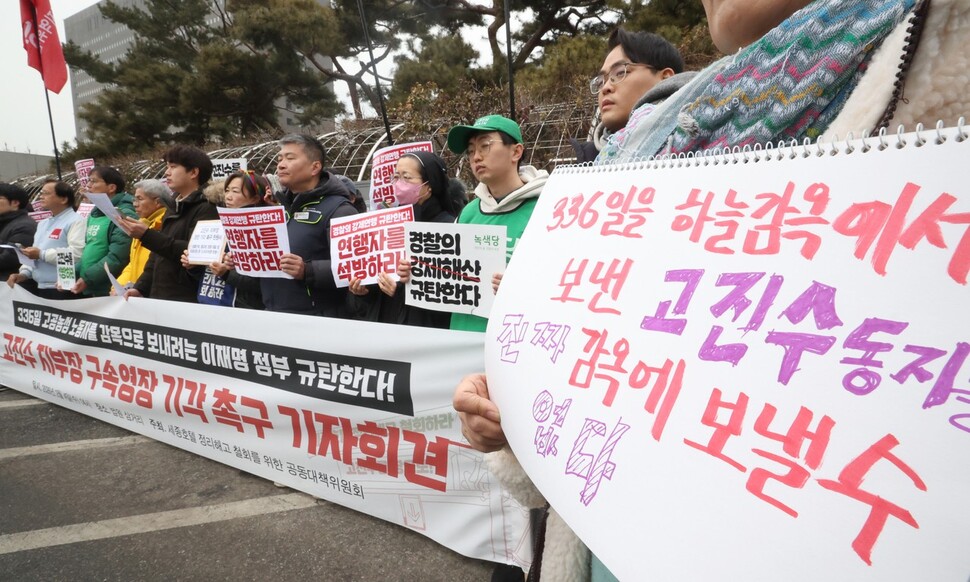 법원, 고진수 세종호텔 지부장 구속영장 기각…도망·증거인멸 염려 없어